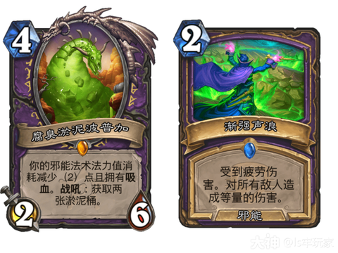 炉石传说淤泥怎么获得[图1]