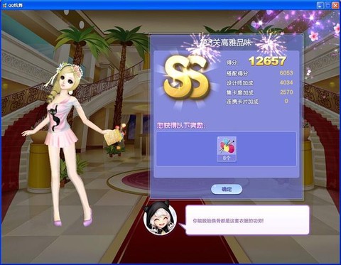 qq炫舞怎么样升级