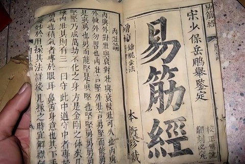 侠客风云传易筋经怎么获得[图2]