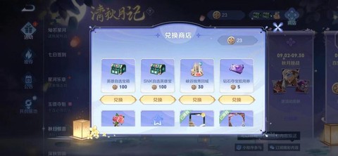 王者荣耀怎么赠送印记[图2]
