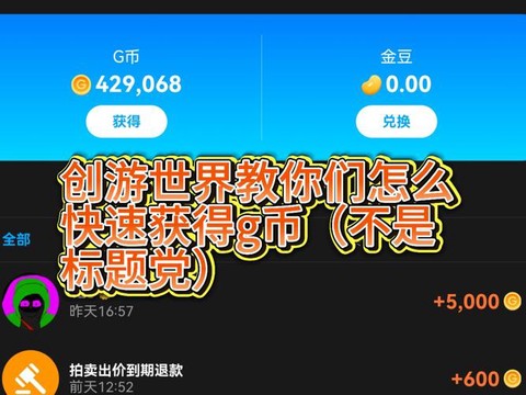 qq炫舞怎么赚g币[图1]