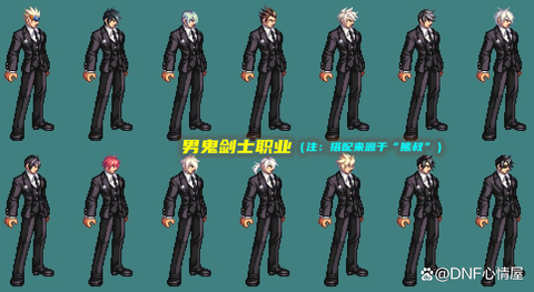 dnf怎么更换职业