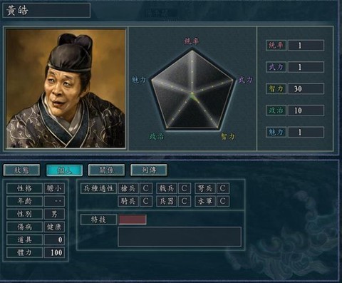 三国志11怎么俘虏[图2]