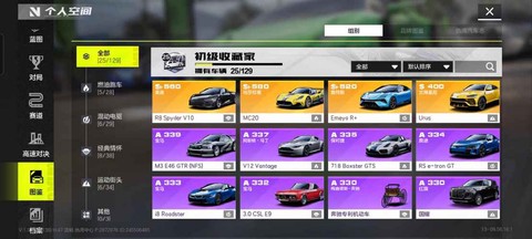极品飞车怎么注册账号[图1]