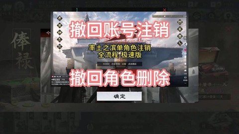 率土之滨怎么删除角色[图1]
