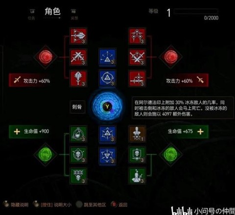 炉石传说刺骨怎么用[图2]