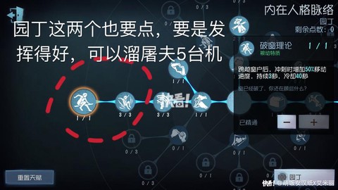 第五人格怎么人格升级
