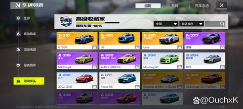 极品飞车怎么解锁车