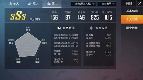绝地求生怎么看战绩[图1]
