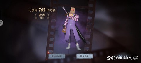 第五人格怎么凑人格[图2]