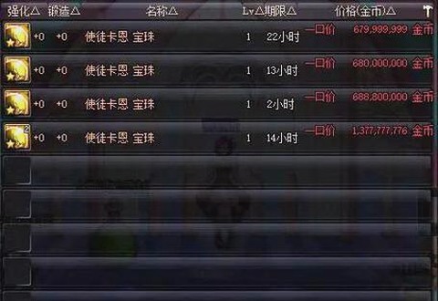 dnf怎么跨区交易[图2]