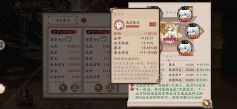 阴阳师1速2速什么意思[图2]