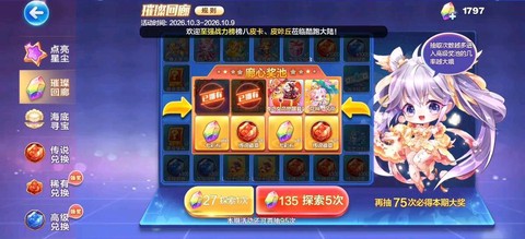 天天酷跑钻石怎么抽