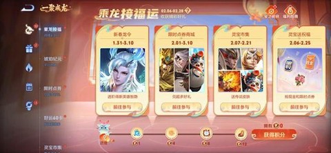 王者荣耀怎么分享活动