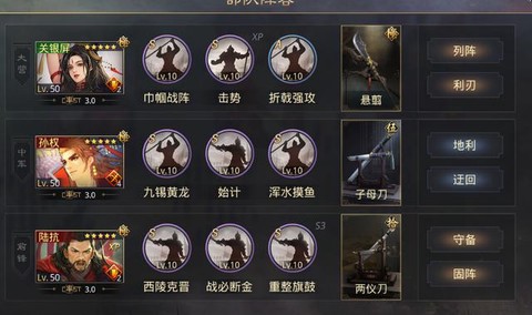 率土之滨怎么减少战损