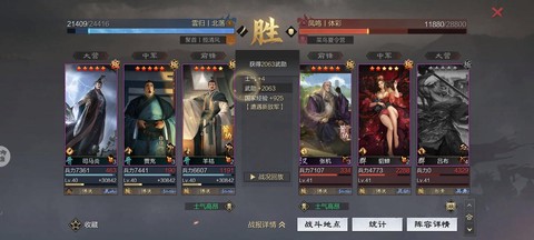 率土之滨怎么减少战损[图1]