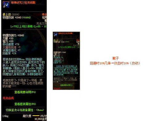 dnf海神套装怎么得[图1]