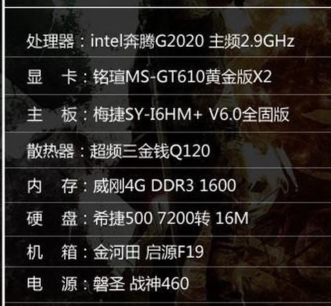 笔记本玩魔兽世界需要什么配置[图2]