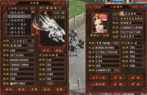 大话西游2猛极怎么样[图2]