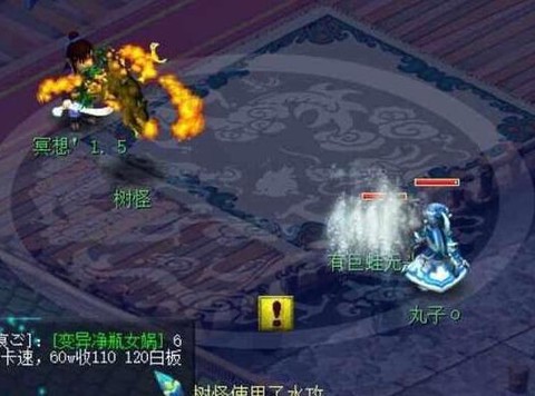 梦幻西游丸子出什么事