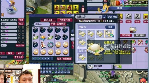 梦幻西游丸子出什么事[图2]