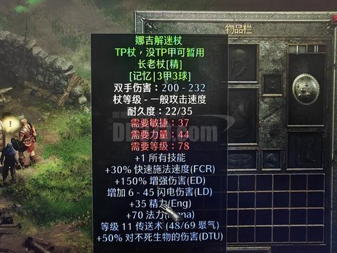 永恒纪元怎么给东西[图2]