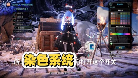 怪物猎人怎么换怪物猎人[图2]