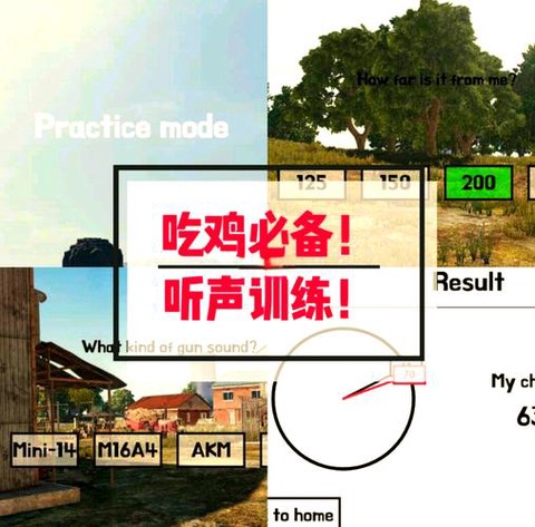 绝地求生怎么看方位[图1]