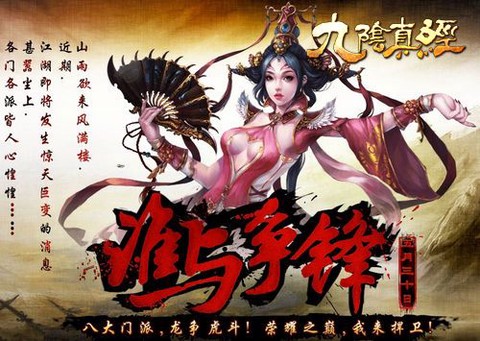 九阴真经怎么下载不了