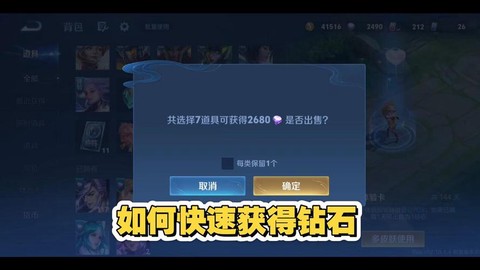 王者荣耀怎么赚钻石[图2]