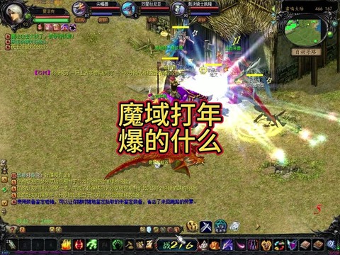 魔域打年是什么意思[图1]