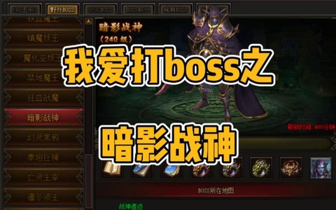 传奇霸业怎么卡暗影
