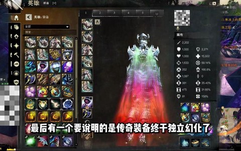 激战2怎么合成装备