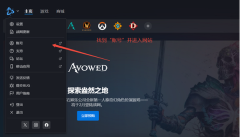 暗黑破坏神如何上战网[图2]
