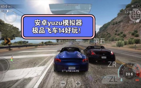极品飞车安卓怎么修改