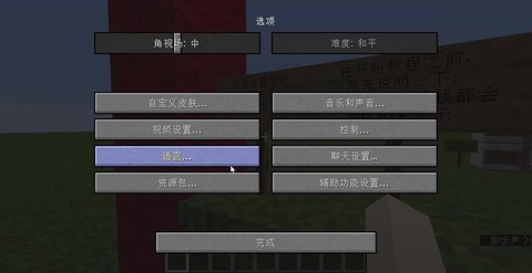 我的世界音符盒怎么做