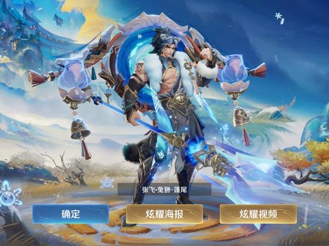 王者荣耀张飞怎么玩[图2]