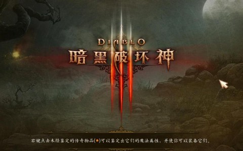 暗黑破坏神日文怎么写