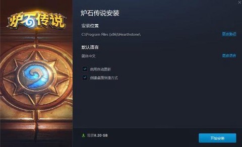 炉石传说战网点数怎么用