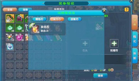 武林外传怎么获得宝石