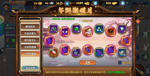 武林外传怎么获得宝石[图2]