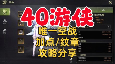 龙之谷游侠带什么技能