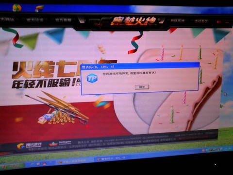 为什么穿越火线安装不上[图2]