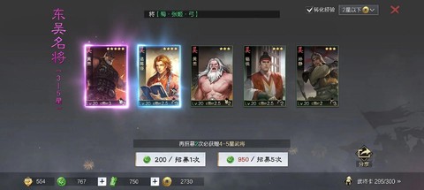 率土之滨黄盖怎么加点[图2]