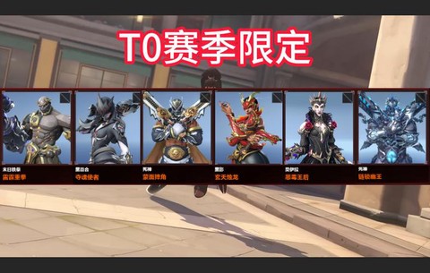 守望先锋如何购买皮肤[图2]