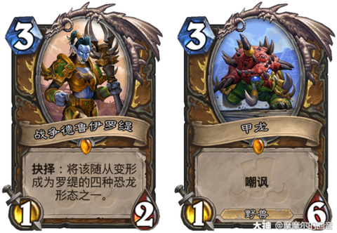 炉石传说恐龙学怎么得[图2]
