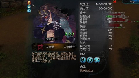 侠客风云传前传龙王怎么打[图1]