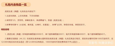 梦幻西游账号怎么锁定