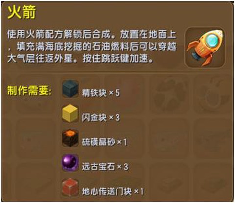 迷你世界眼睛怎么用