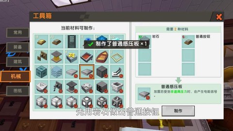 迷你世界怎么做鸡饲料
